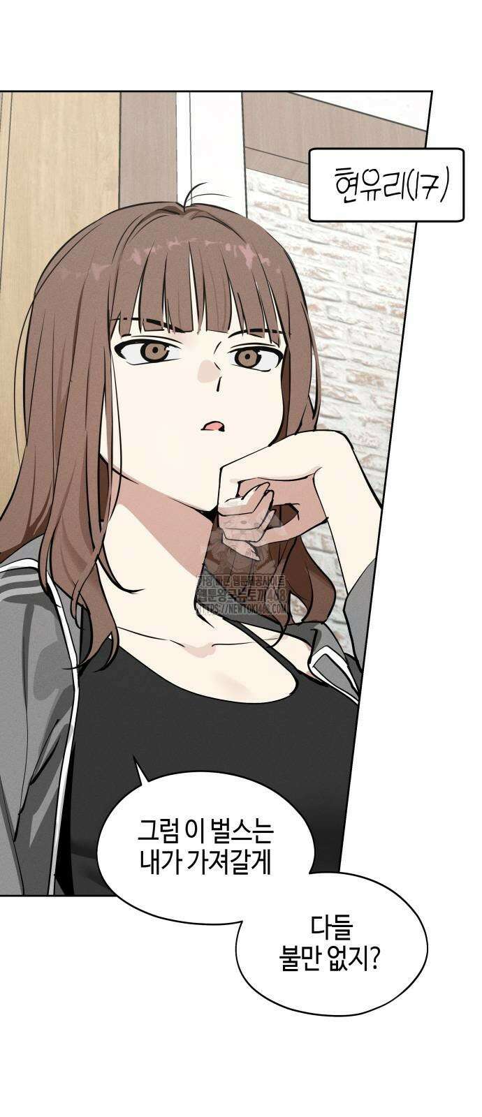 오늘의 한요일은 여자다 16화 8