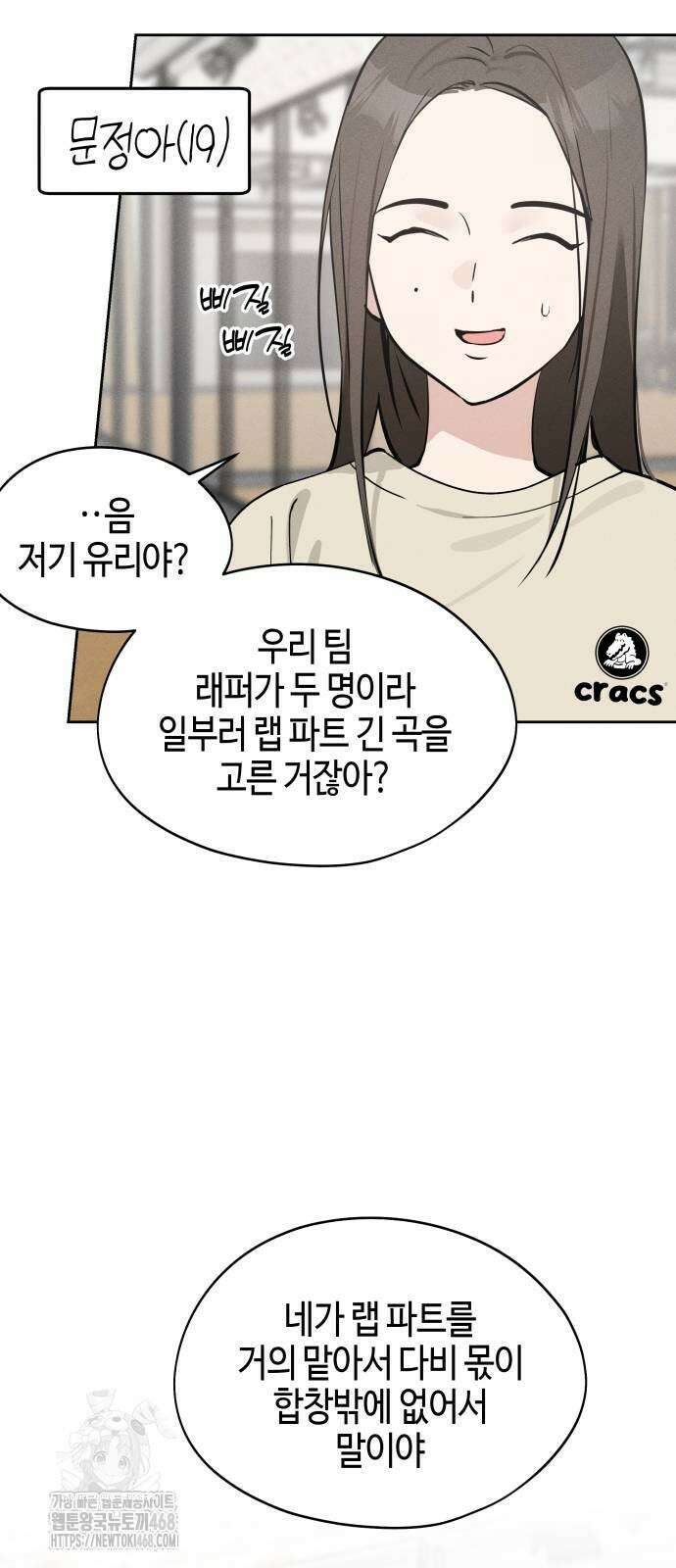 오늘의 한요일은 여자다 16화 9