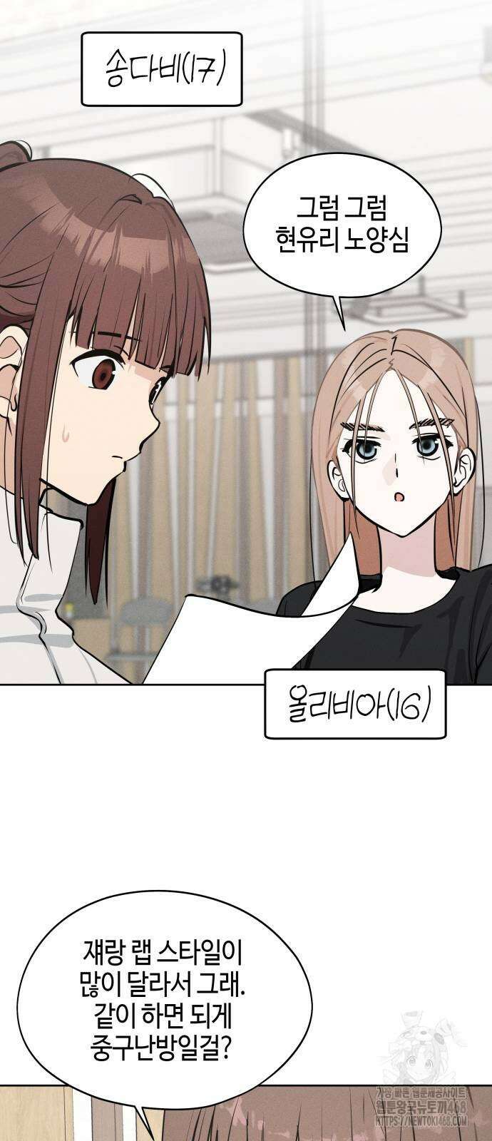 오늘의 한요일은 여자다 16화 10