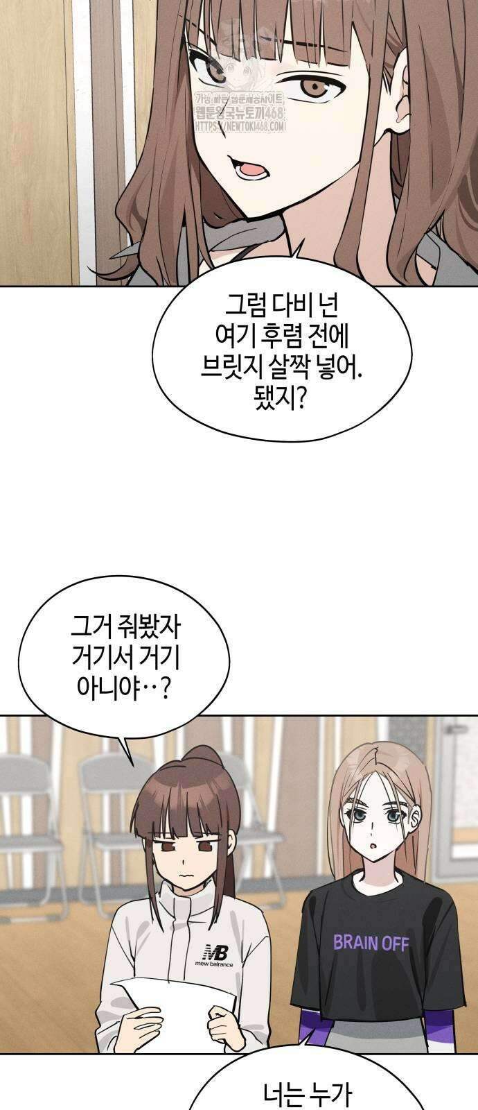 오늘의 한요일은 여자다 16화 11