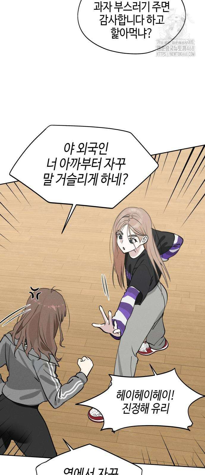 오늘의 한요일은 여자다 16화 12