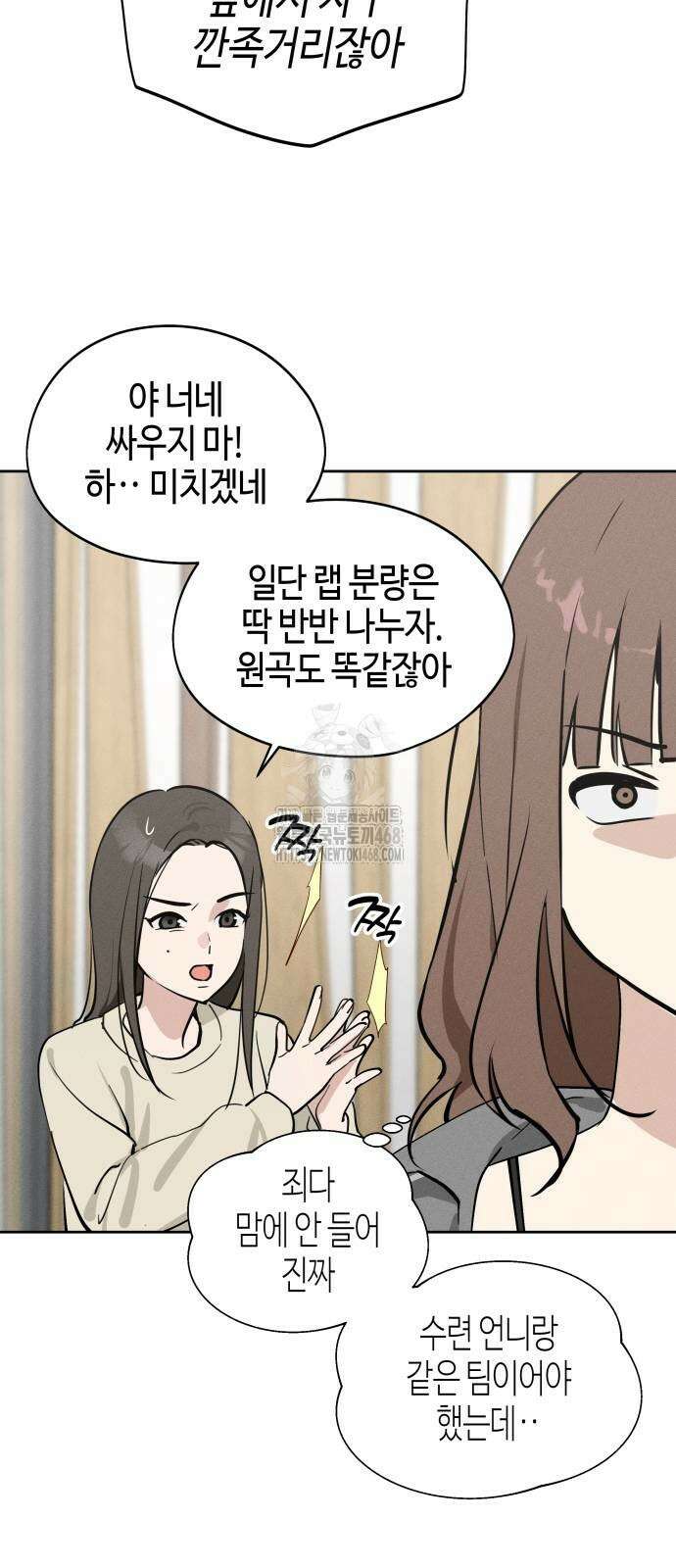 오늘의 한요일은 여자다 16화 13