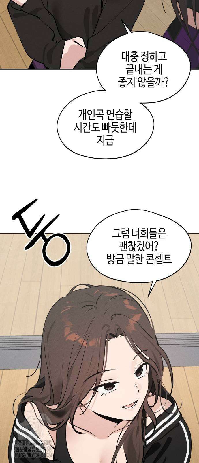 오늘의 한요일은 여자다 16화 15