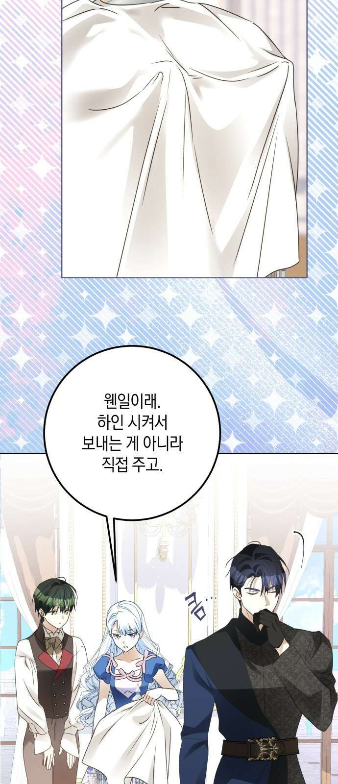 공작가의 남장 하인이 되었다 30화 6