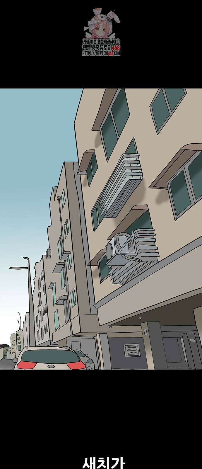배달왕 123화 1
