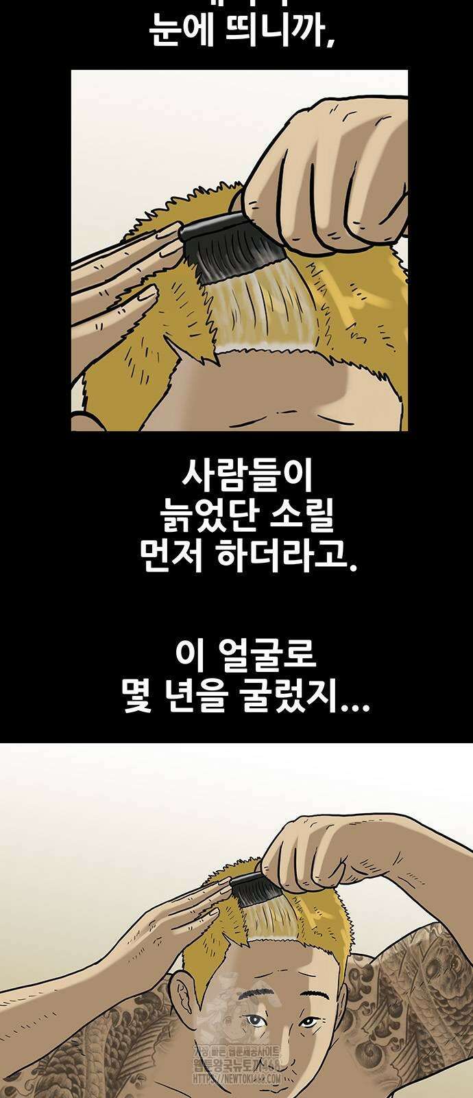 배달왕 123화 2