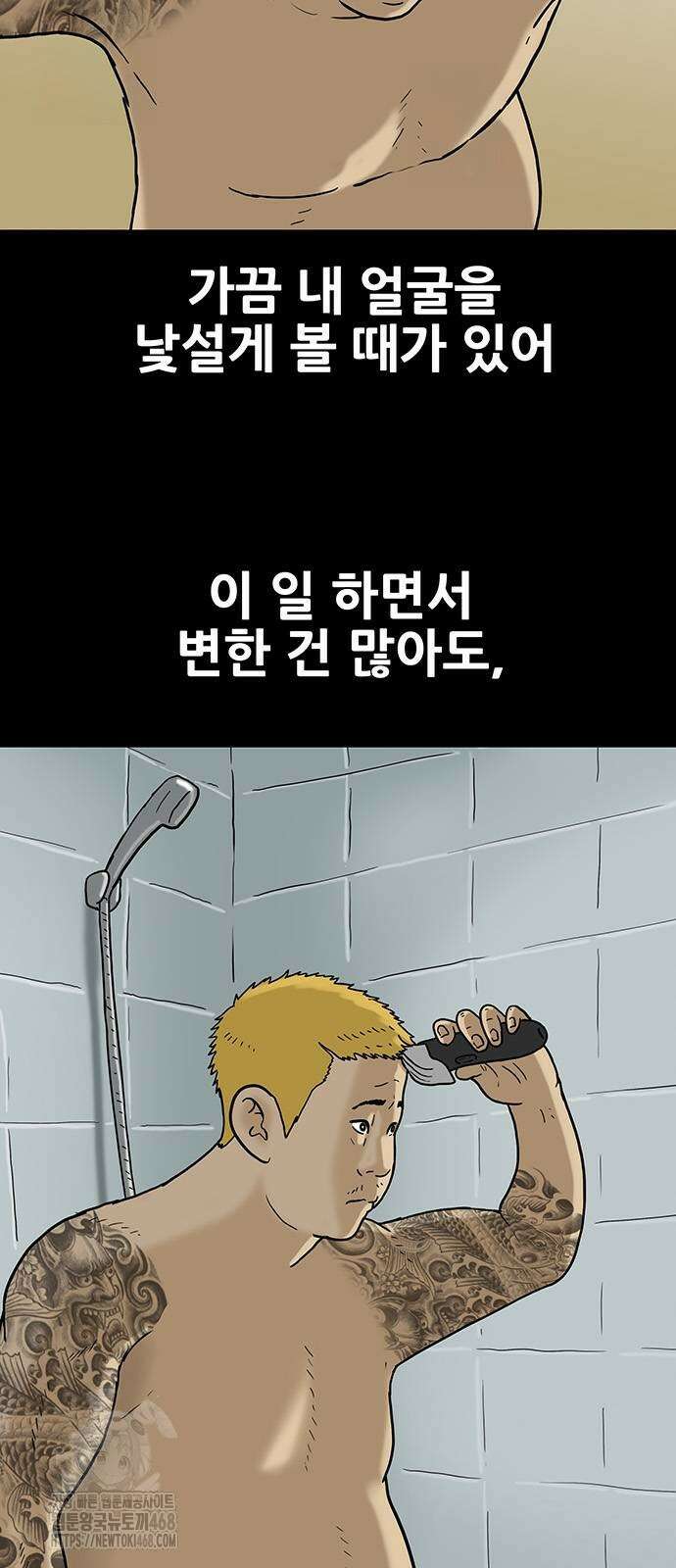 배달왕 123화 3