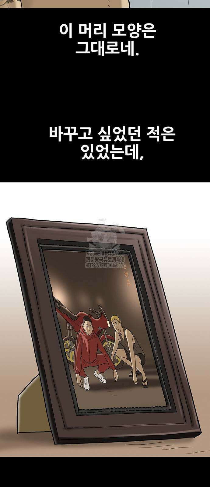 배달왕 123화 4
