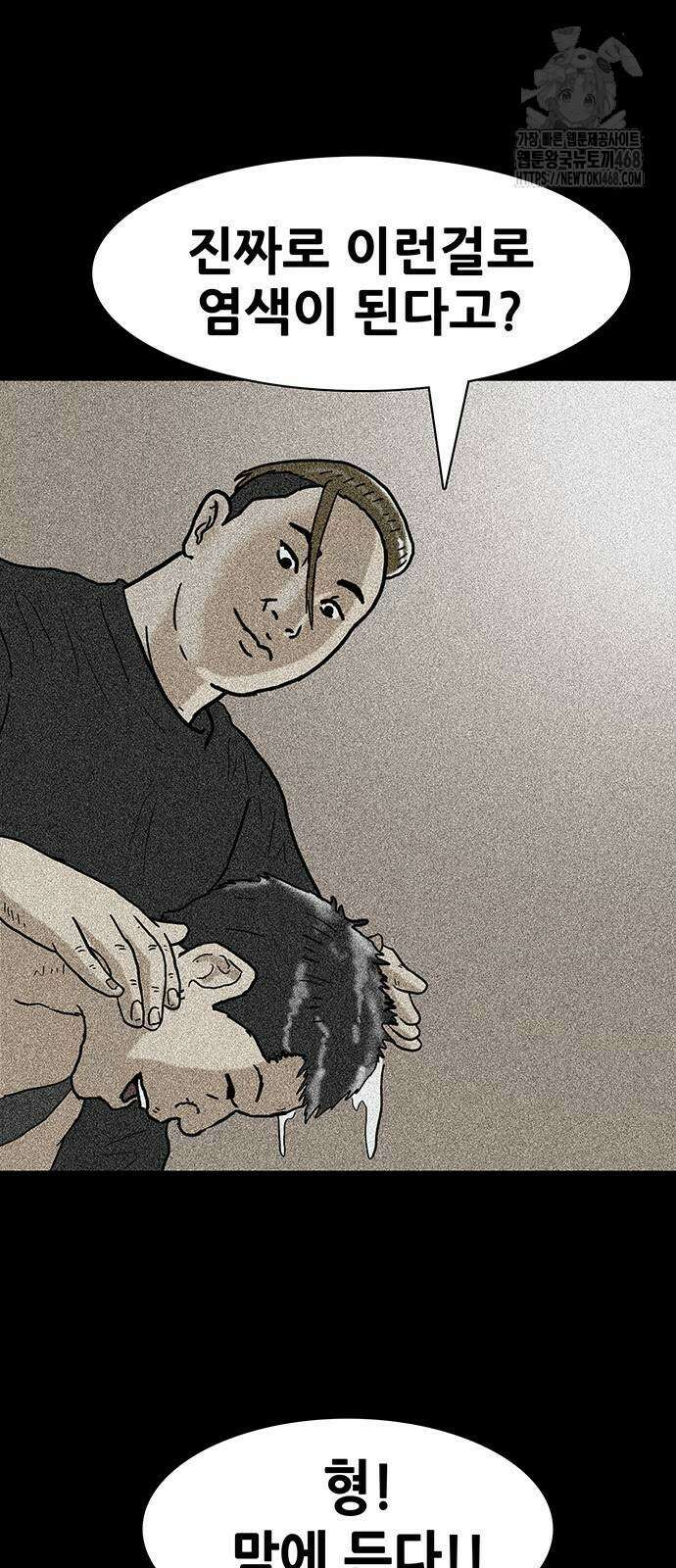 배달왕 123화 5