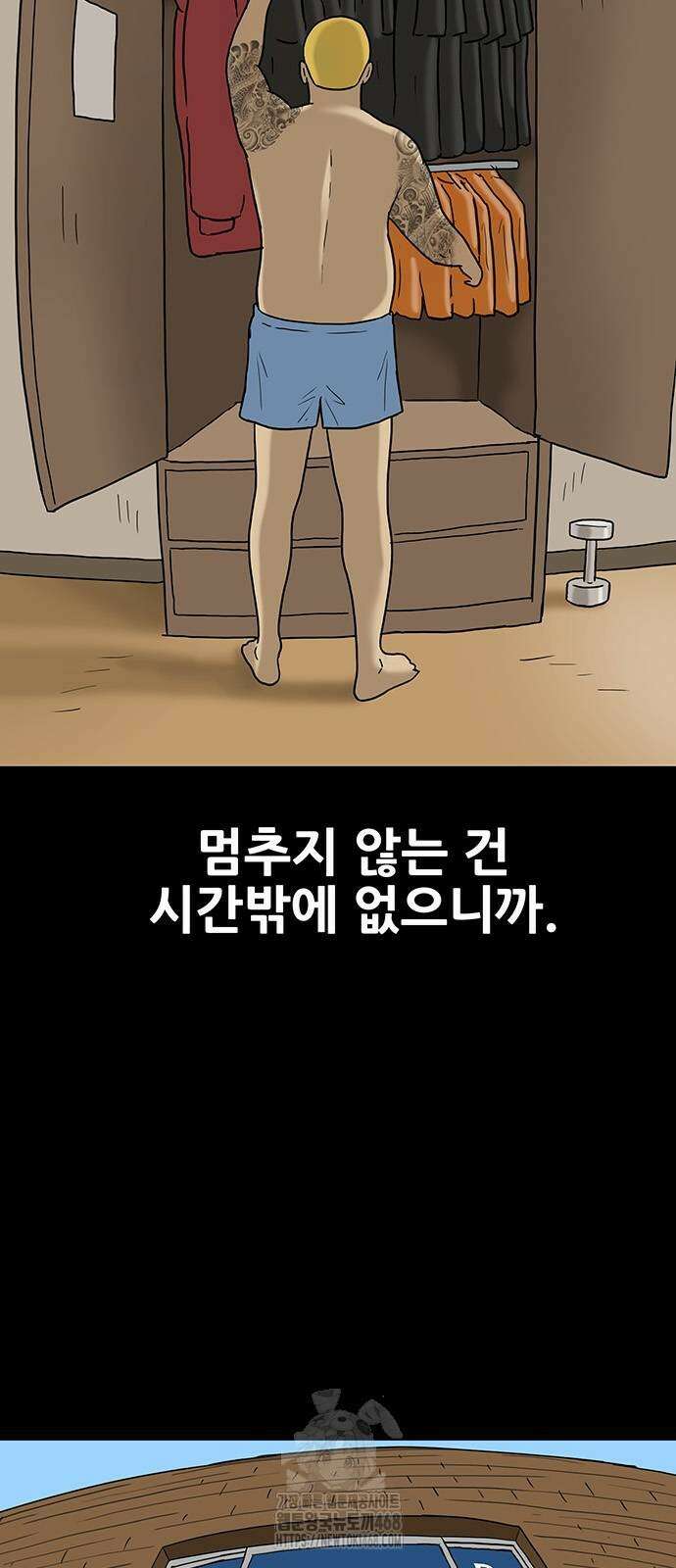 배달왕 123화 8