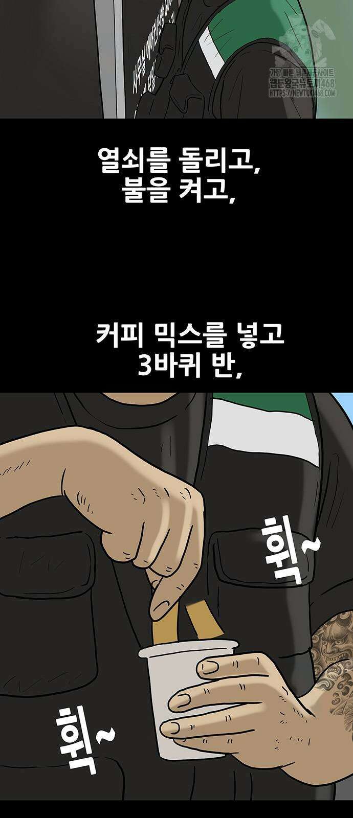 배달왕 123화 10