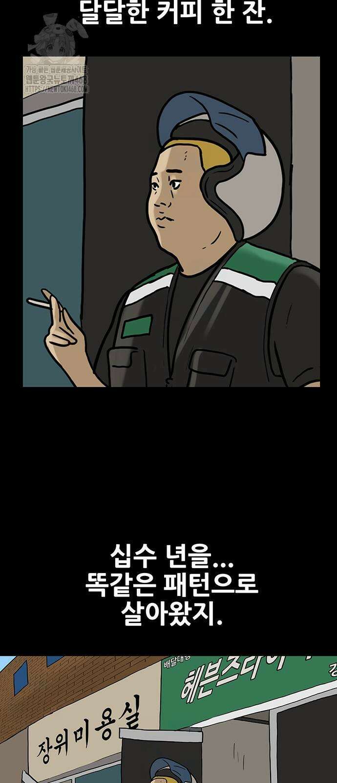 배달왕 123화 12