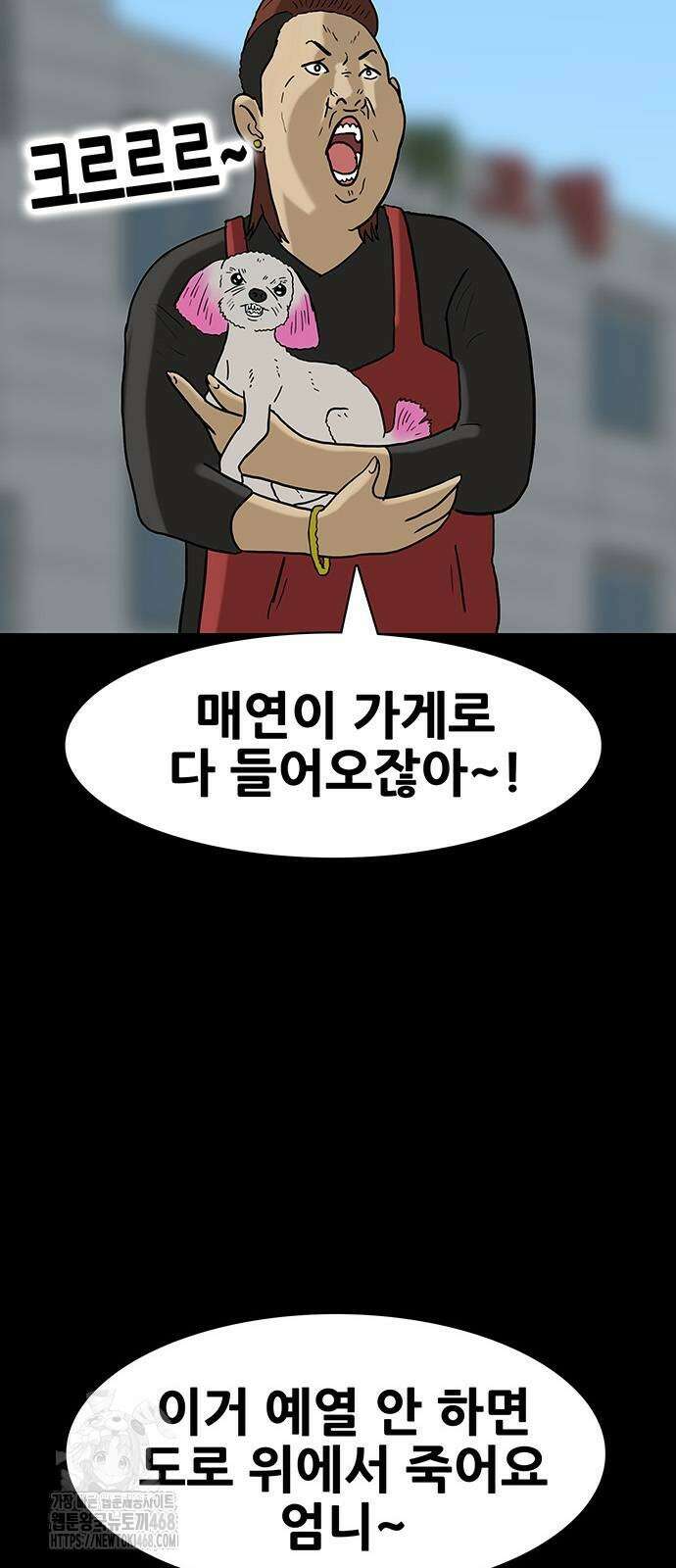 배달왕 123화 14