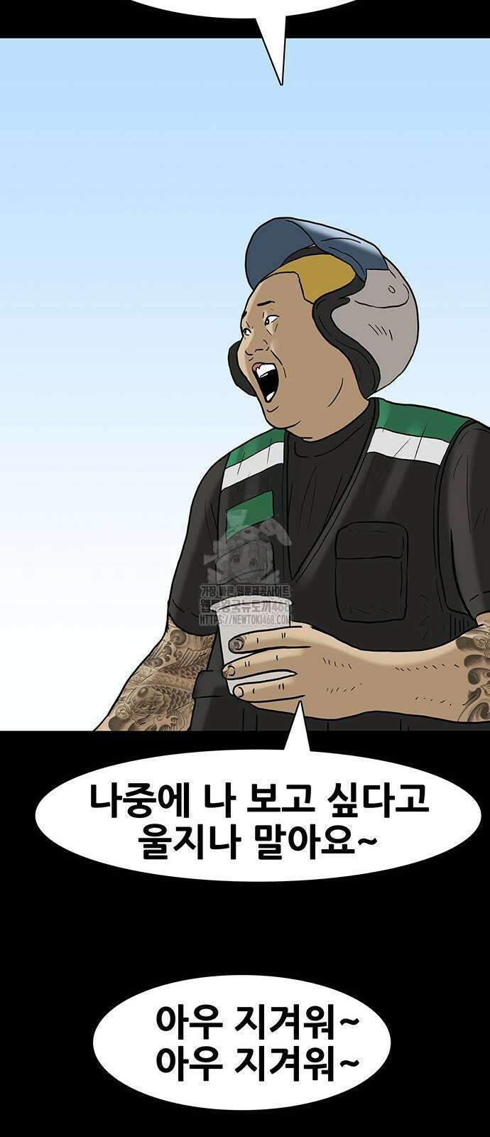배달왕 123화 15