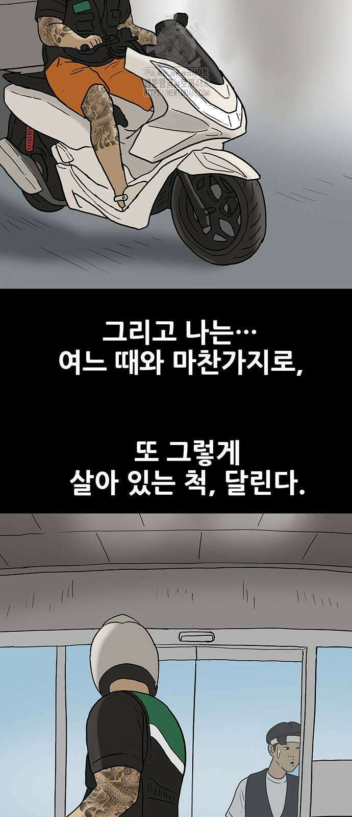 배달왕 123화 17
