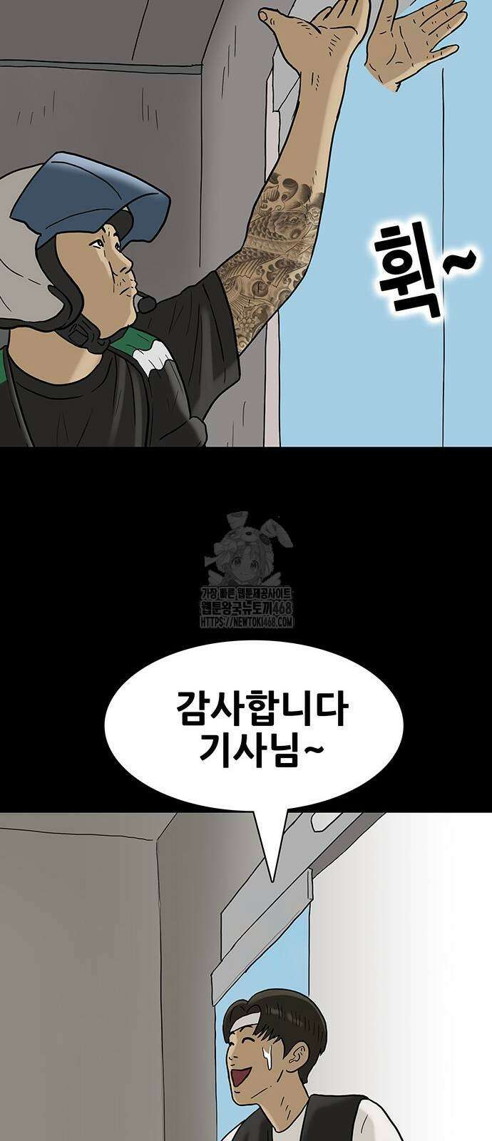 배달왕 123화 19