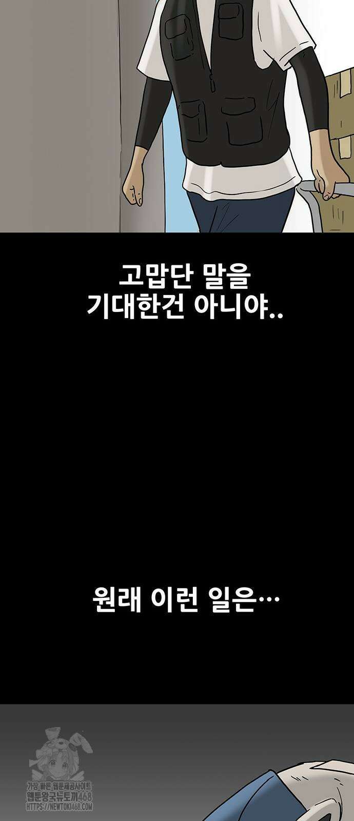 배달왕 123화 20
