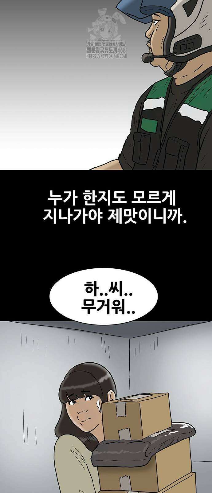 배달왕 123화 21