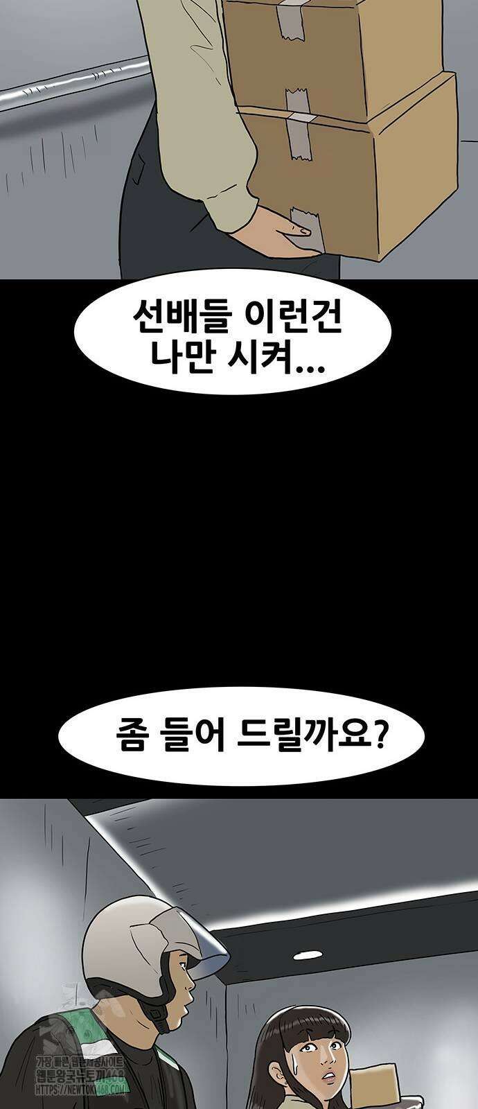 배달왕 123화 22