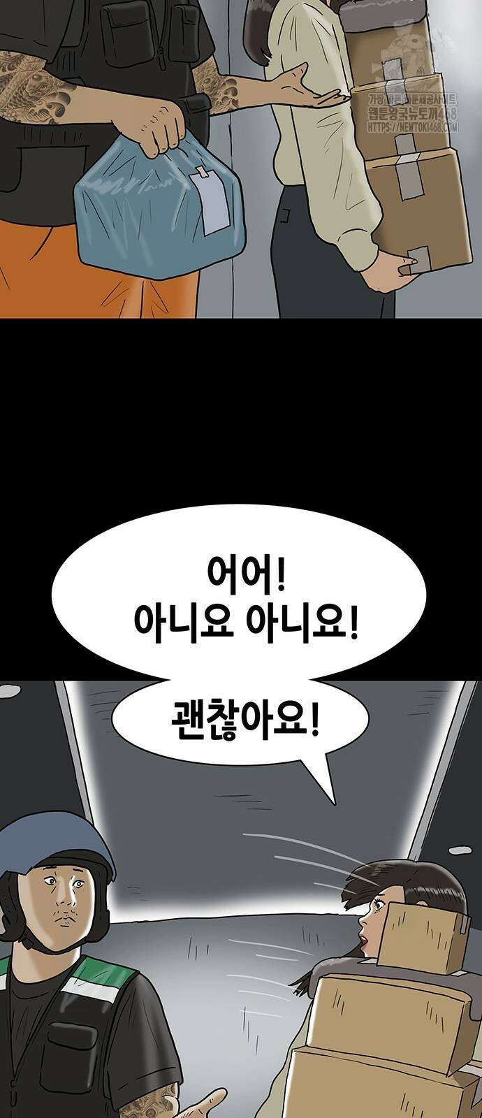 배달왕 123화 23