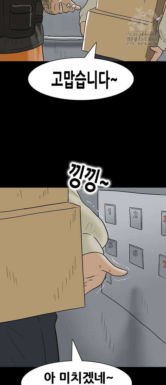 배달왕 123화 24