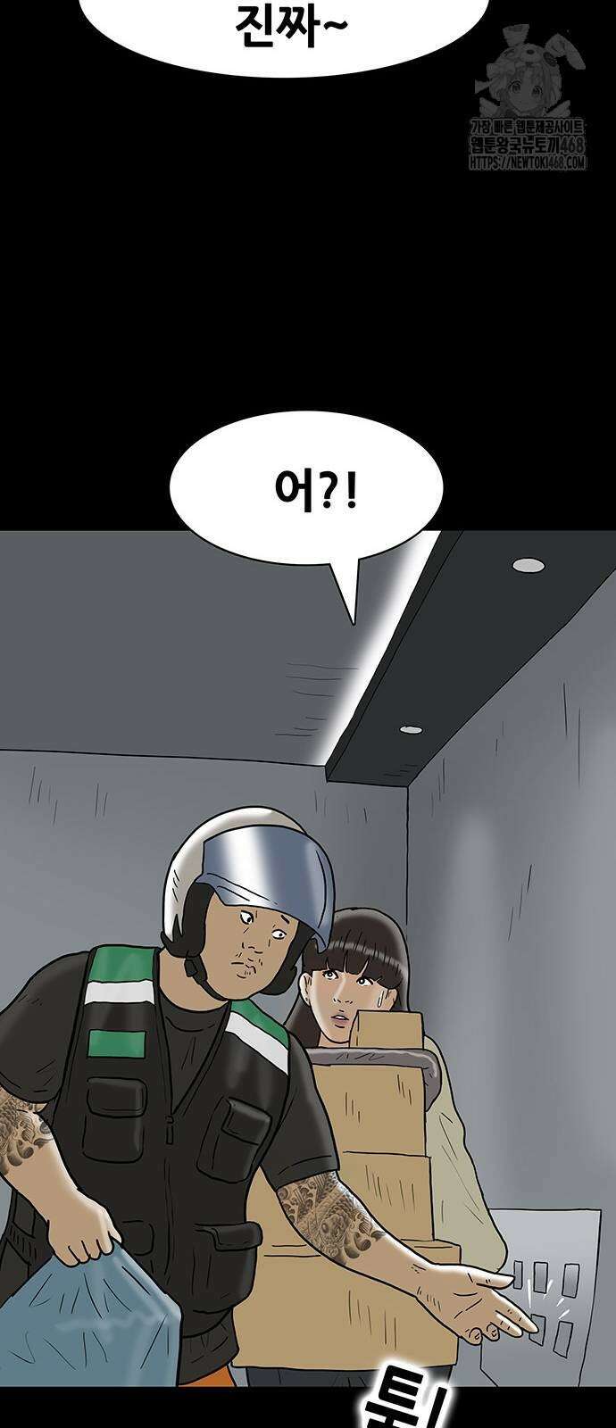 배달왕 123화 25