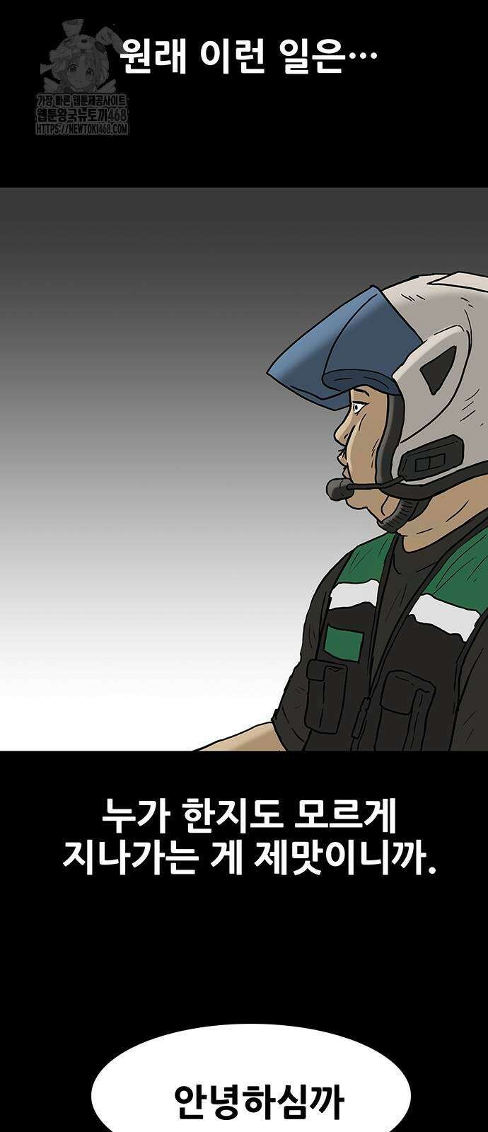 배달왕 123화 28
