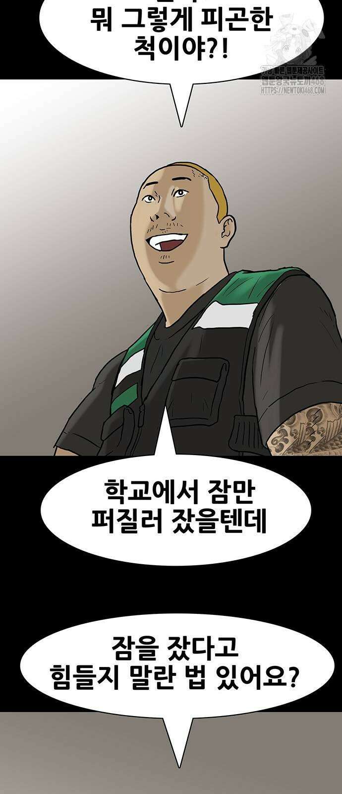 배달왕 123화 30