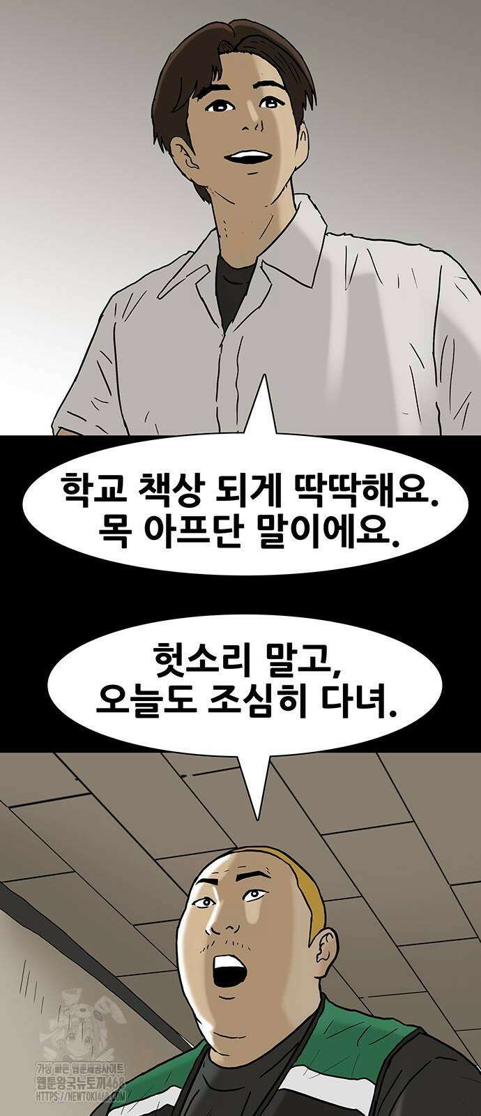 배달왕 123화 31