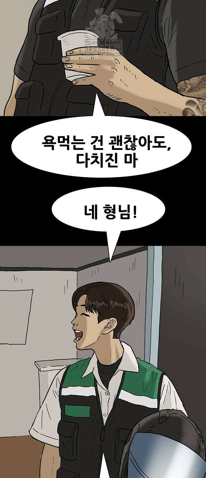 배달왕 123화 32