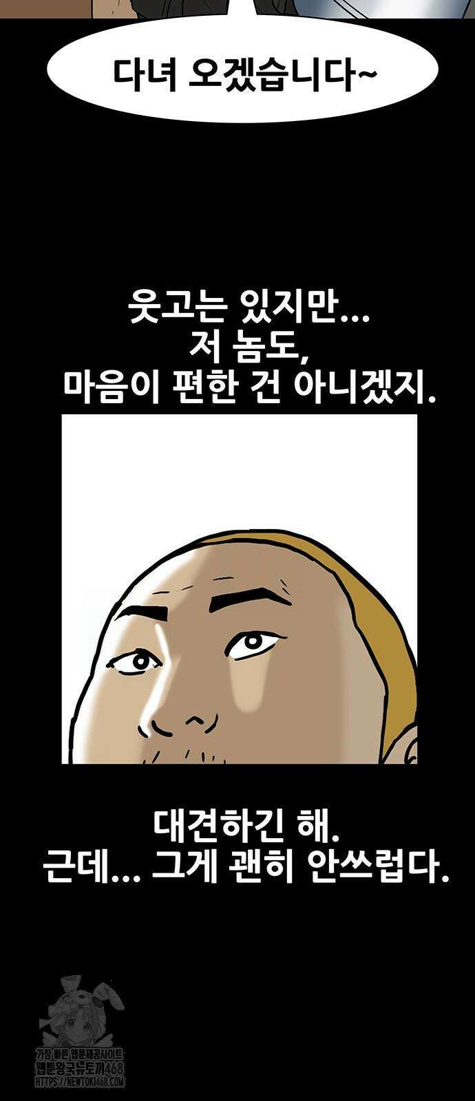 배달왕 123화 33