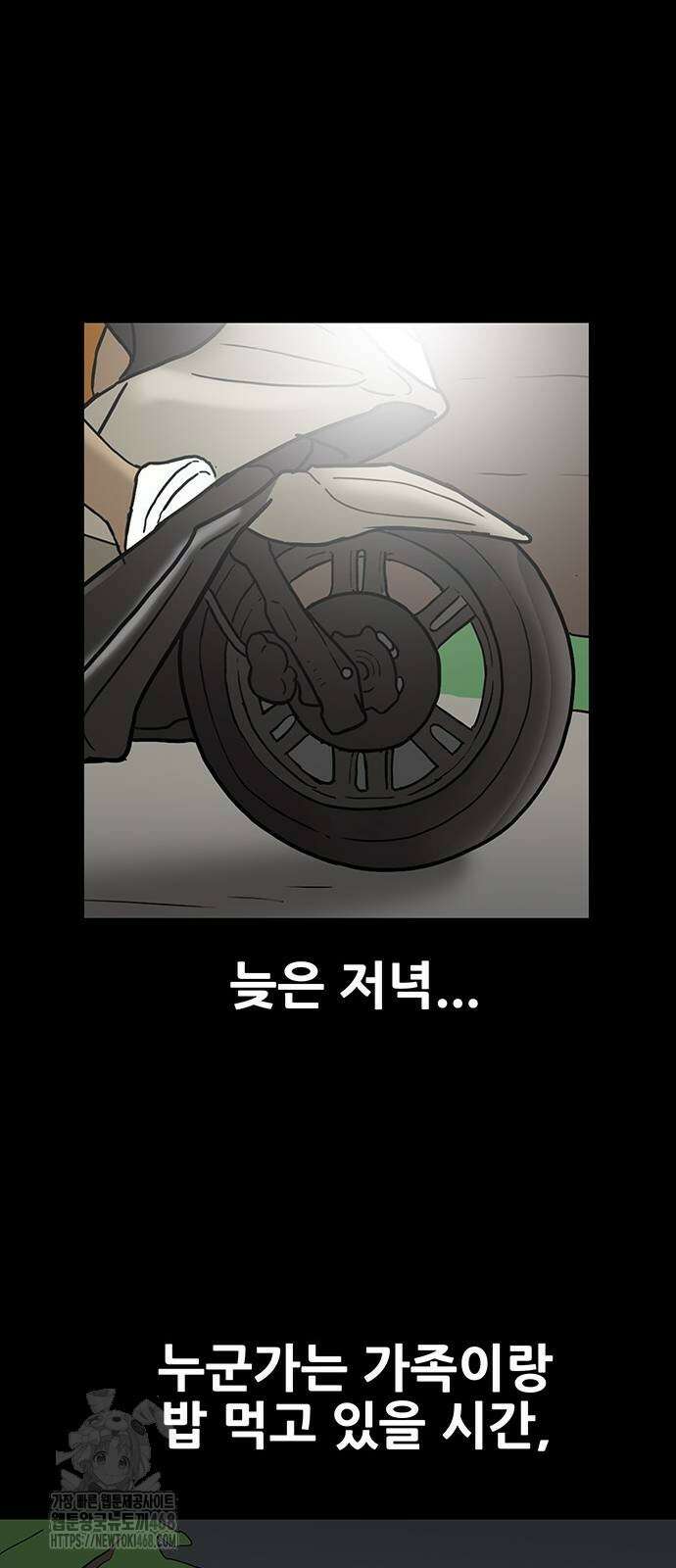 배달왕 123화 34