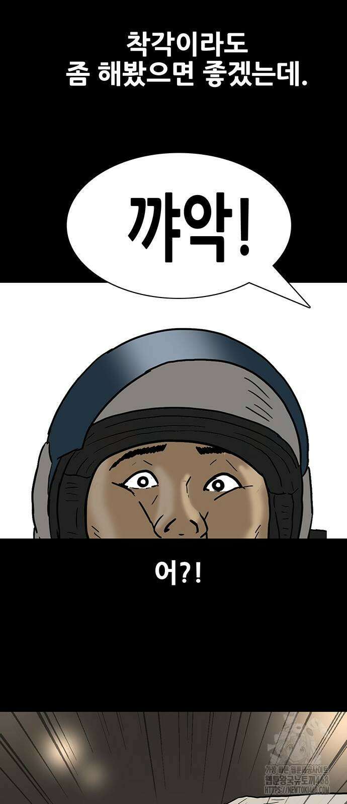 배달왕 123화 37