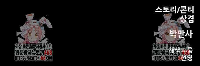 배달왕 123화 39