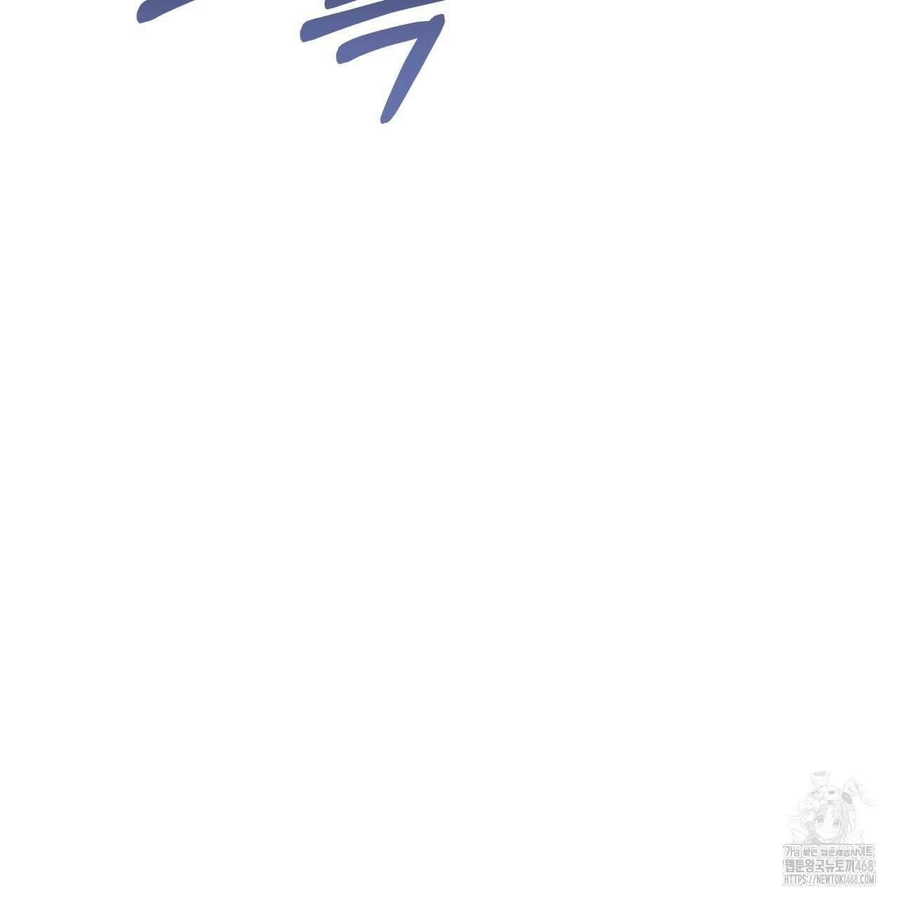 금수별곡 21화 2