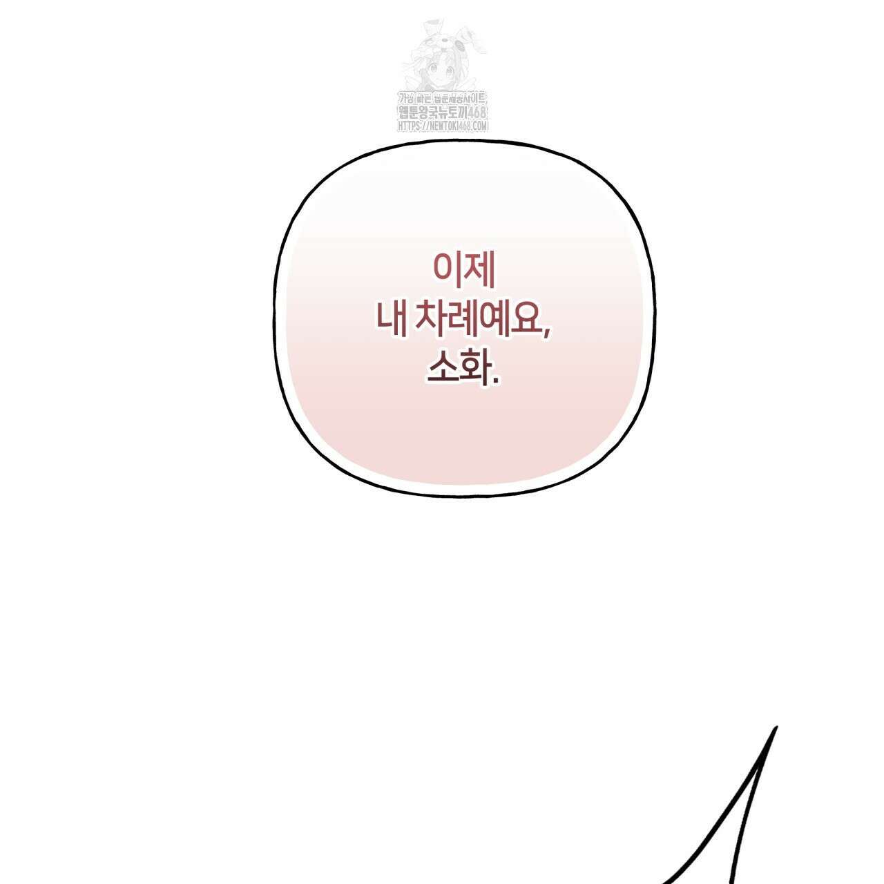 금수별곡 21화 8