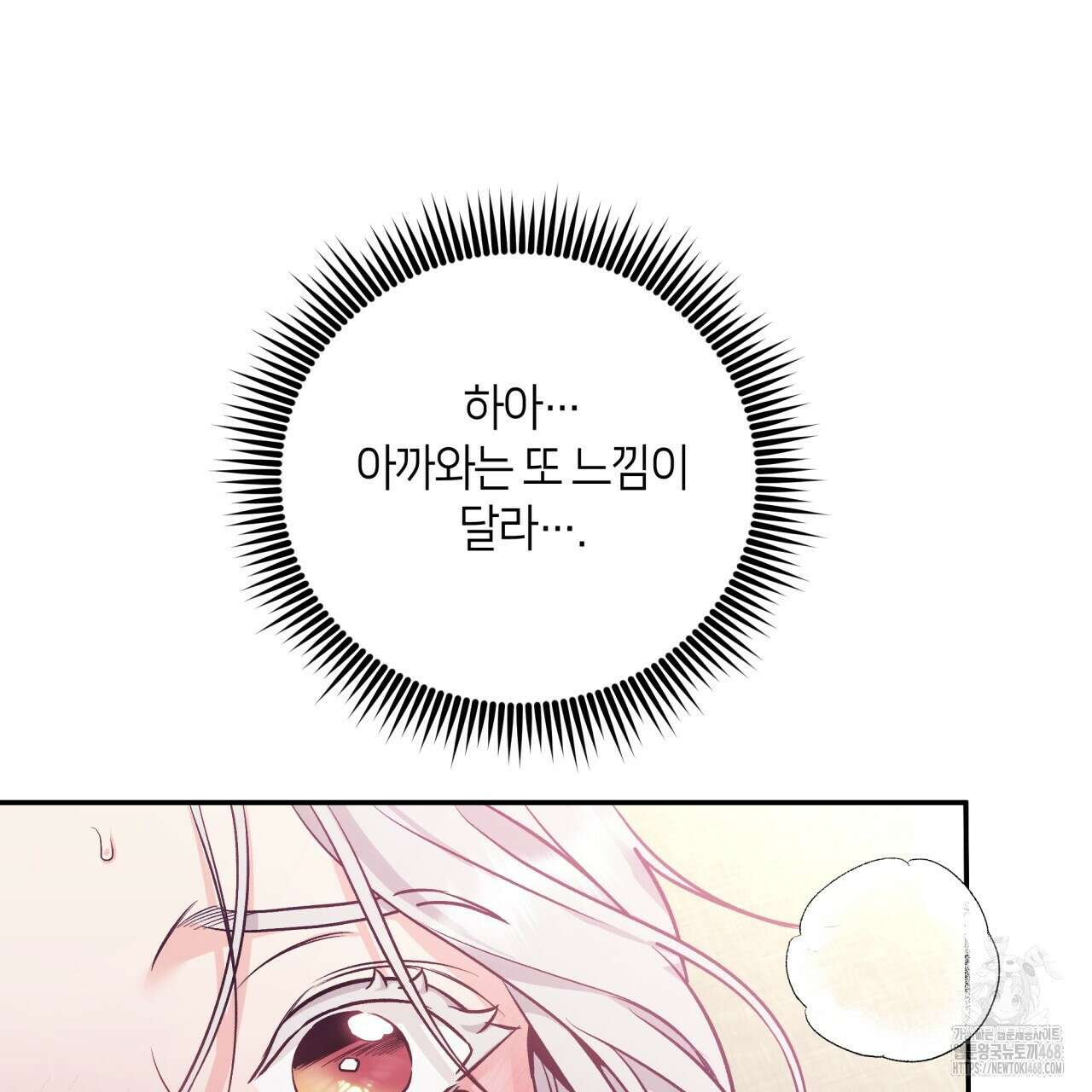 금수별곡 21화 14