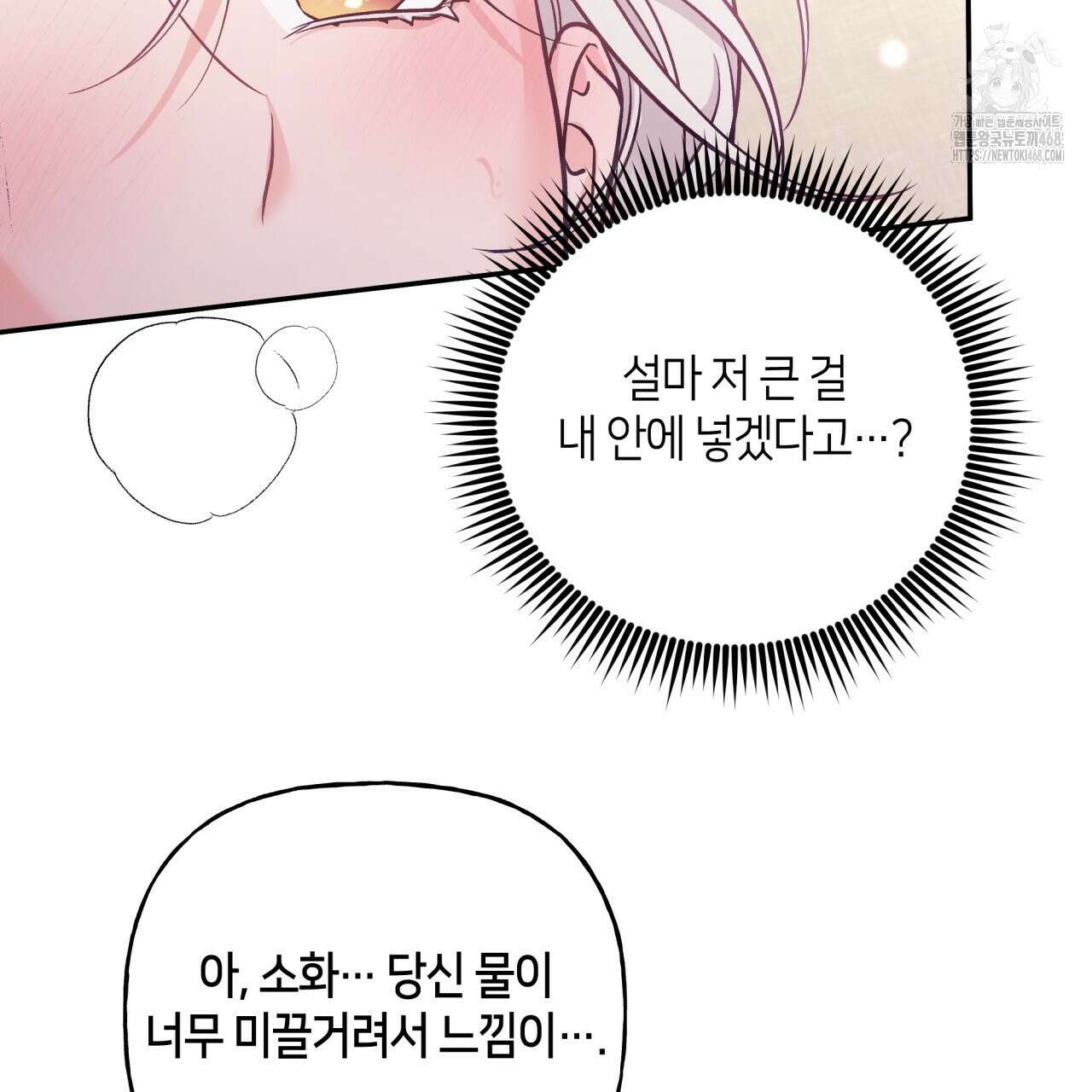 금수별곡 21화 15