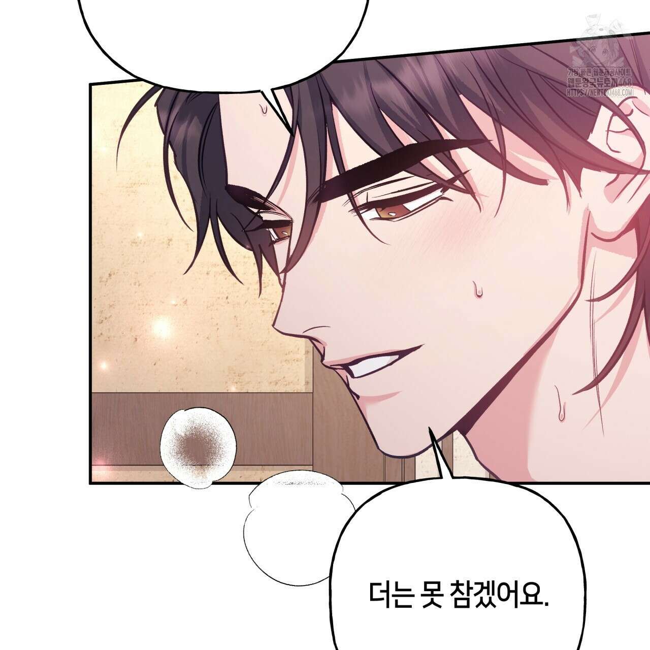 금수별곡 21화 16
