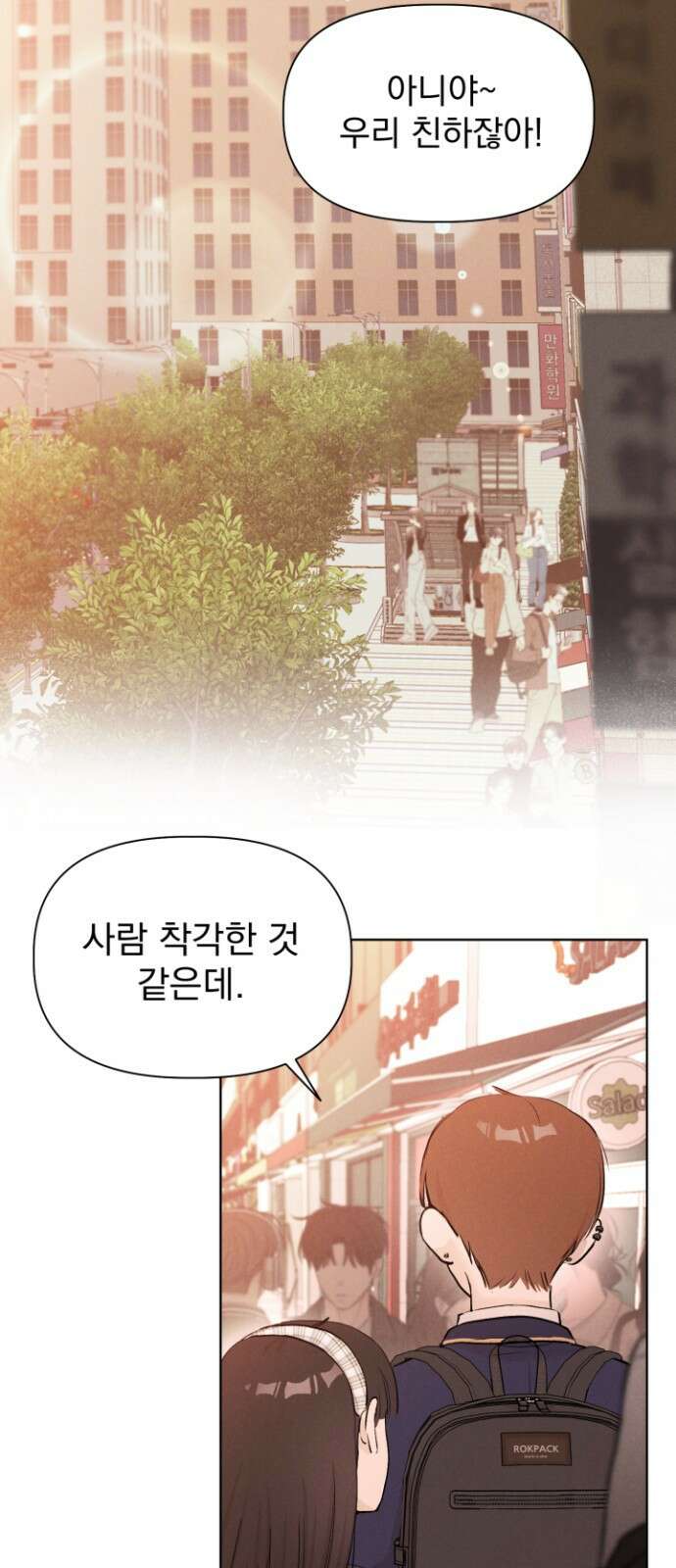 문과X이과 - 1화 : VS 2