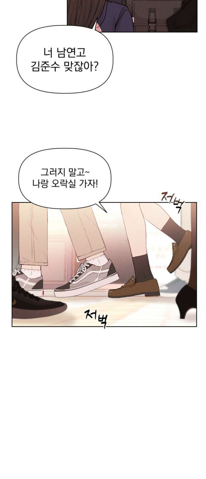 문과X이과 - 1화 : VS 3