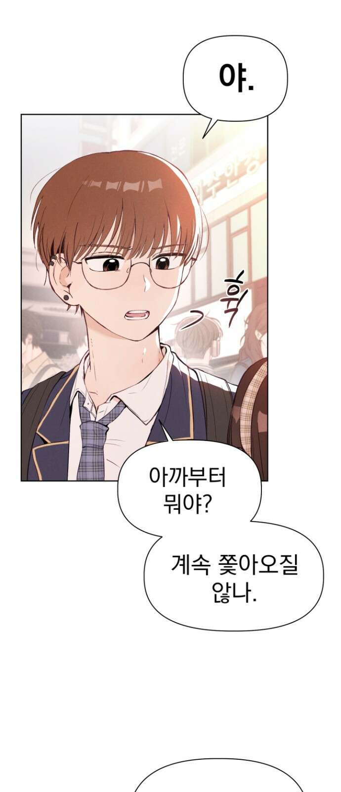 문과X이과 - 1화 : VS 4