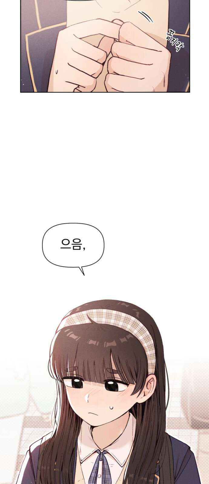 문과X이과 - 1화 : VS 6