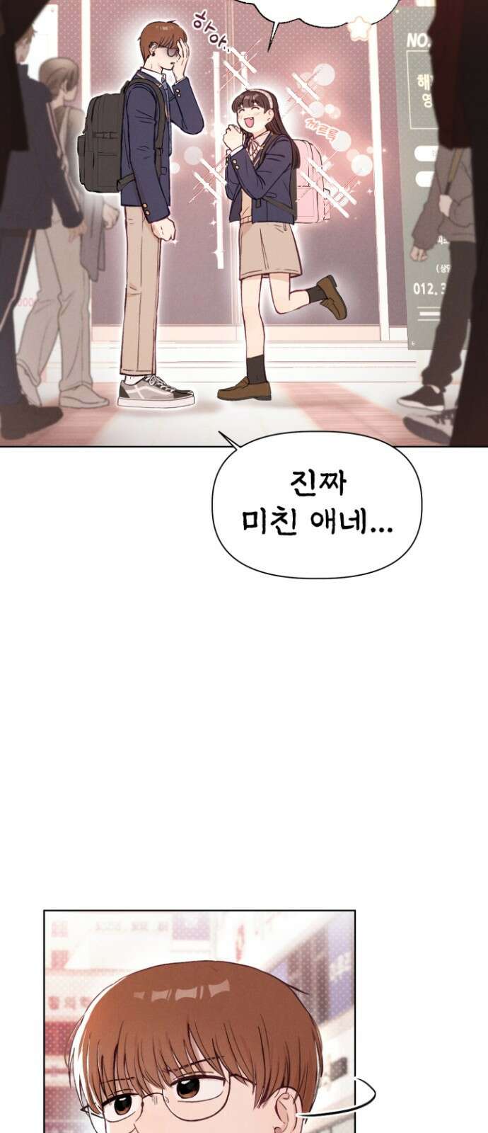 문과X이과 - 1화 : VS 8