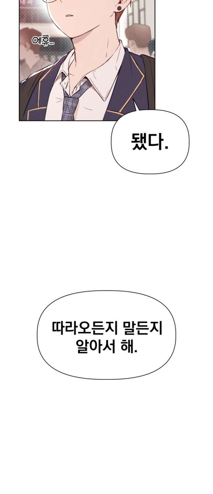 문과X이과 - 1화 : VS 9