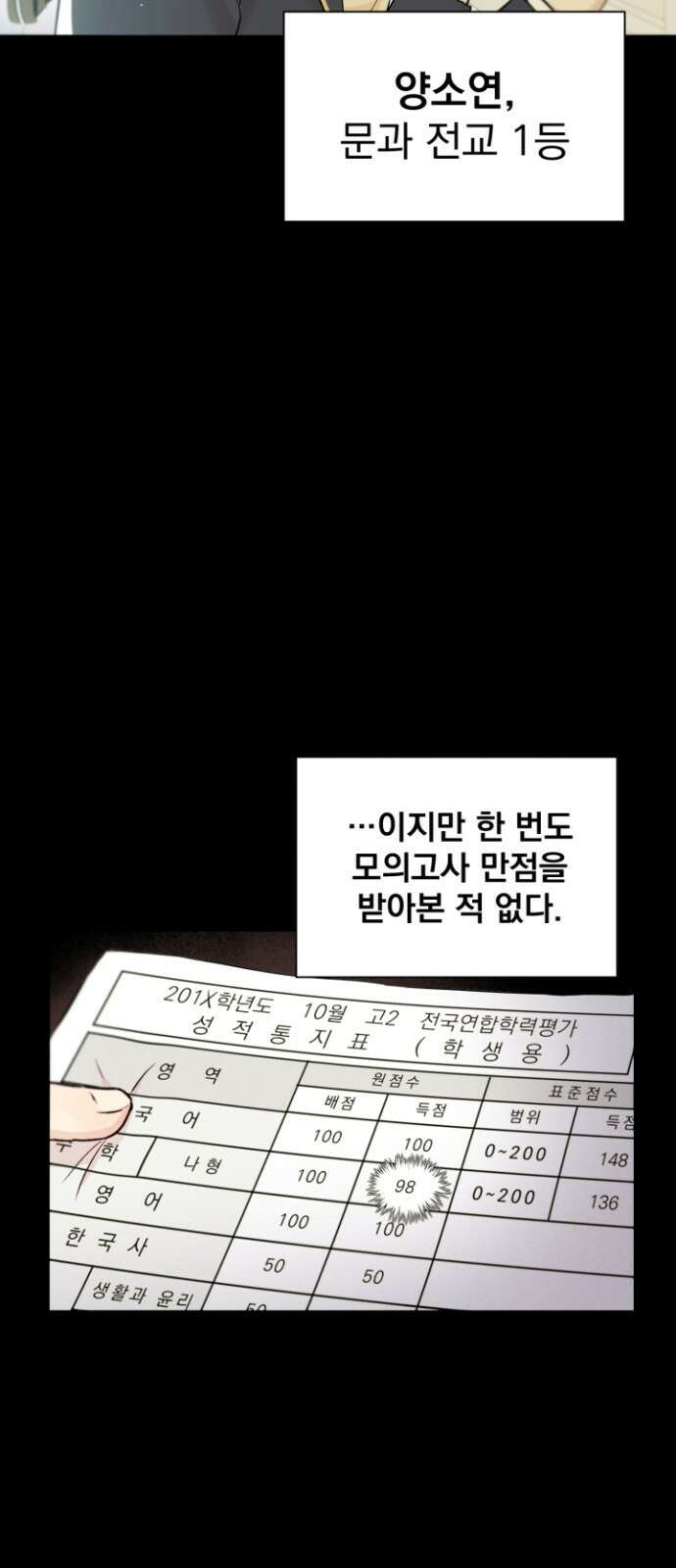 문과X이과 - 1화 : VS 20