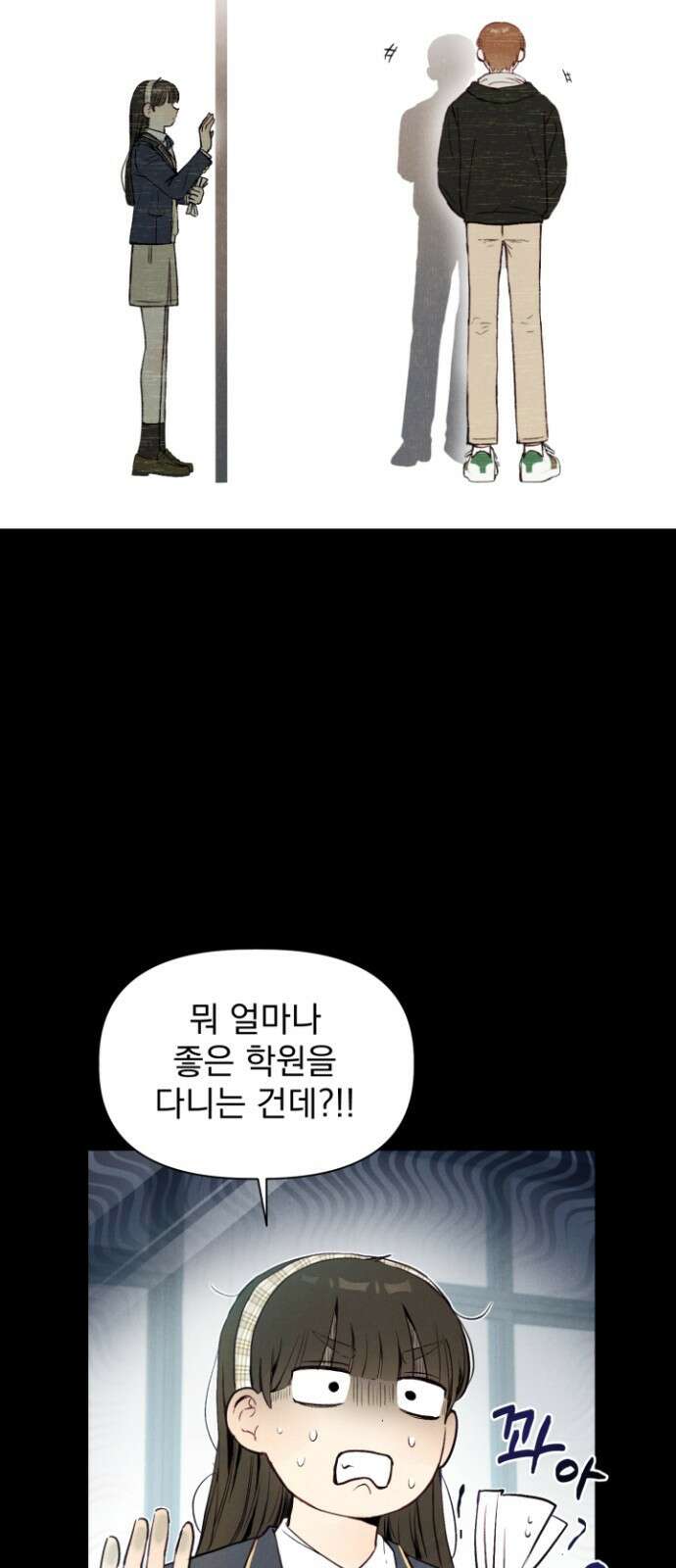 문과X이과 - 1화 : VS 22