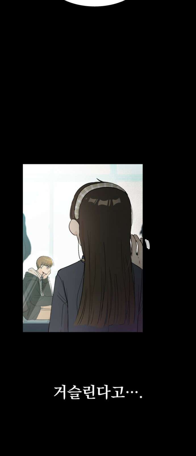 문과X이과 - 1화 : VS 27