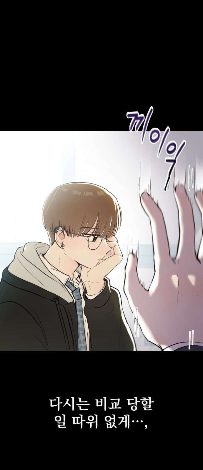 문과X이과 - 1화 : VS 28