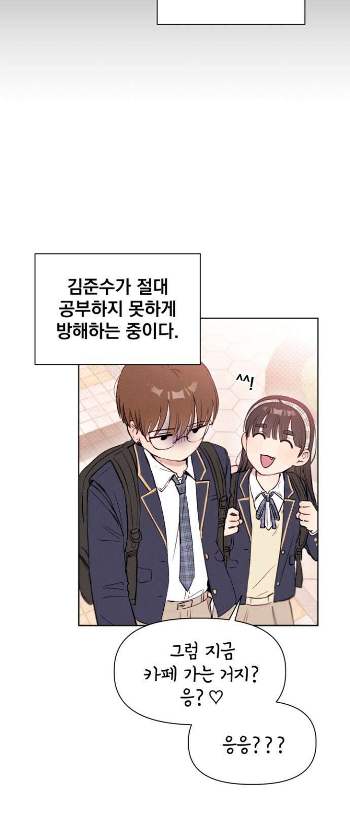 문과X이과 - 1화 : VS 31